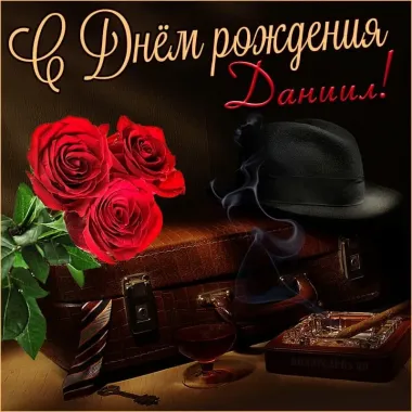 Открытка с пожеланиями Поздравление, красивое пожелание Яркая картинка на день стильно, прикольно, коротко, своими словами