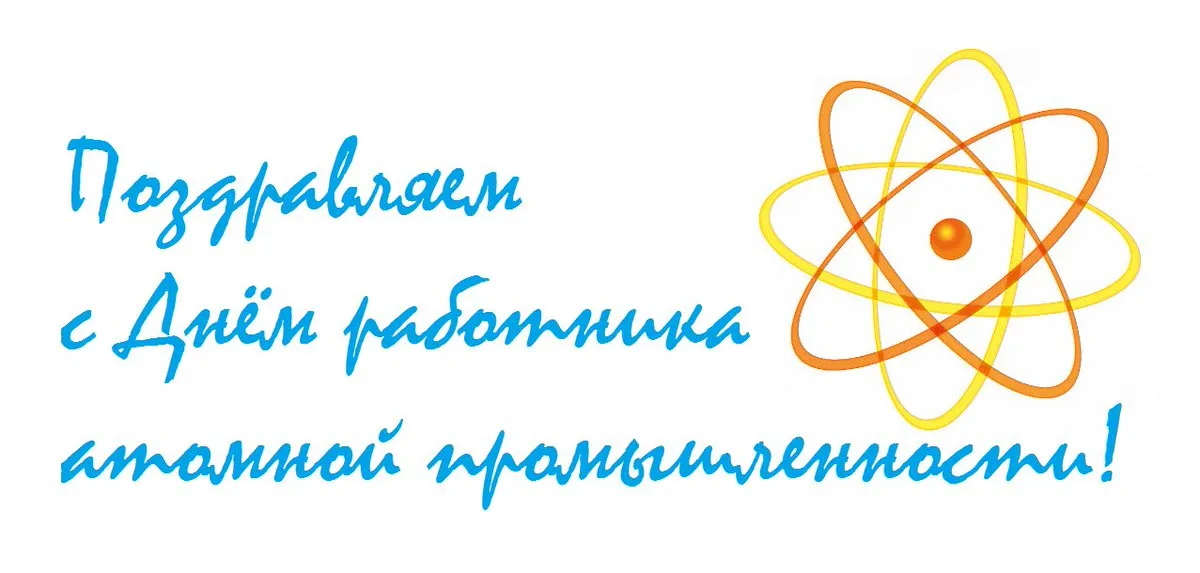 Открытка с пожеланиями Поздравление, красивое пожелание стильная поздравительная открытка с днем работников стильно, прикольно, коротко, своими словами