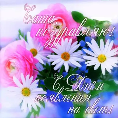 Открытка с пожеланиями Поздравление, красивое пожелание Открытка с днем стильно, прикольно, коротко, своими словами