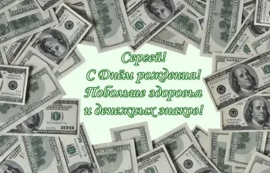 Открытка с пожеланиями Поздравление, красивое пожелание Прикольная открытка на день стильно, прикольно, коротко, своими словами