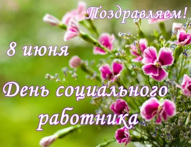 Открытка с пожеланиями Поздравление, красивое пожелание Поздравительная открытка день стильно, прикольно, коротко, своими словами