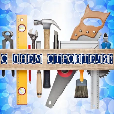 Открытка с пожеланиями Поздравление, красивое пожелание Картинка с стильно, прикольно, коротко, своими словами