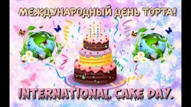 Открытка с пожеланиями Поздравление, красивое пожелание Красивая картинка международный стильно, прикольно, коротко, своими словами