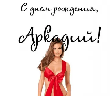 Открытка с пожеланиями Поздравление, красивое пожелание Открытка с днем стильно, прикольно, коротко, своими словами