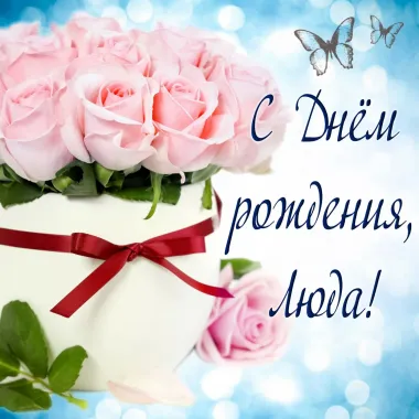 Открытка с пожеланиями Поздравление, красивое пожелание Нежная поздравительная картинка с днем стильно, прикольно, коротко, своими словами