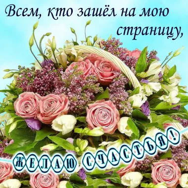 Открытка с пожеланиями Поздравление, красивое пожелание  стильно, прикольно, коротко, своими словами