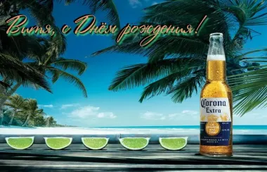 Открытка с пожеланиями Поздравление, красивое пожелание Яркая открытка виктору на стильно, прикольно, коротко, своими словами