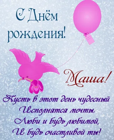Открытка с пожеланиями Поздравление, красивое пожелание Нежная картинка с днем стильно, прикольно, коротко, своими словами
