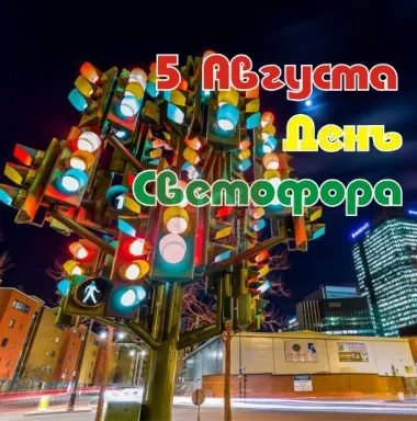 Открытка с пожеланиями Поздравление, красивое пожелание Яркая открытка в международный стильно, прикольно, коротко, своими словами