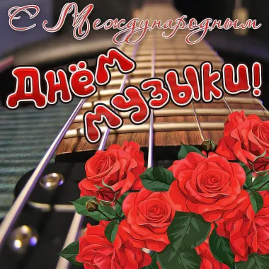 Открытка с пожеланиями Поздравление, красивое пожелание Красивая картинка на международный стильно, прикольно, коротко, своими словами