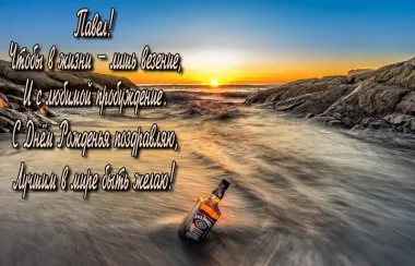 Открытка с пожеланиями Поздравление, красивое пожелание Открытка с днем стильно, прикольно, коротко, своими словами