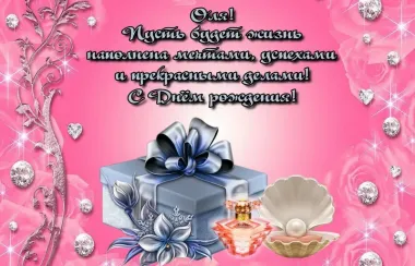 Открытка с пожеланиями Поздравление, красивое пожелание Праздничная открытка на день стильно, прикольно, коротко, своими словами