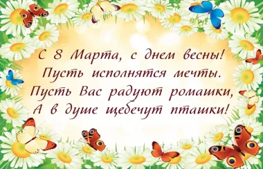 Открытка с пожеланиями Поздравление, красивое пожелание Красивая картинка с пожеланием в день стильно, прикольно, коротко, своими словами