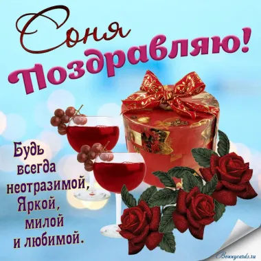 Открытка с пожеланиями Поздравление, красивое пожелание Яркая картинка с поздравлением на день стильно, прикольно, коротко, своими словами