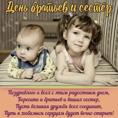 Открытка с пожеланиями Поздравление, красивое пожелание Поздравительная картинка с днем братьев стильно, прикольно, коротко, своими словами