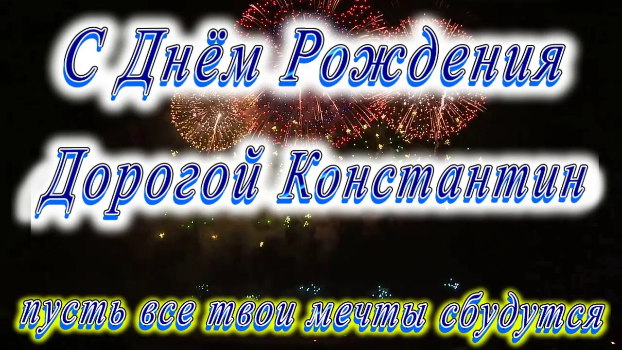 Открытка с пожеланиями Поздравление, красивое пожелание Картинка с днем рождения, стильно, прикольно, коротко, своими словами