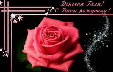 Открытка с пожеланиями Поздравление, красивое пожелание Яркая картинка с днем стильно, прикольно, коротко, своими словами