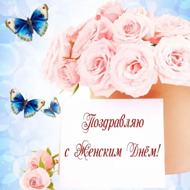 Открытка с пожеланиями Поздравление, красивое пожелание Картинка с поздравлением на стильно, прикольно, коротко, своими словами