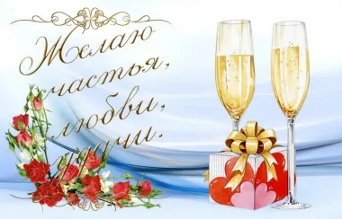 Открытка с пожеланиями Поздравление, красивое пожелание Желаю стильно, прикольно, коротко, своими словами