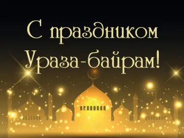 Открытка с пожеланиями Поздравление, красивое пожелание Красивая открытка с стильно, прикольно, коротко, своими словами