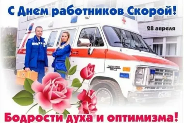 Открытка с пожеланиями Поздравление, красивое пожелание Красивая картинка с днем работников стильно, прикольно, коротко, своими словами