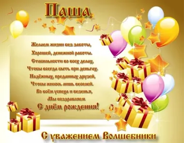 Открытка с пожеланиями Поздравление, красивое пожелание  стильно, прикольно, коротко, своими словами