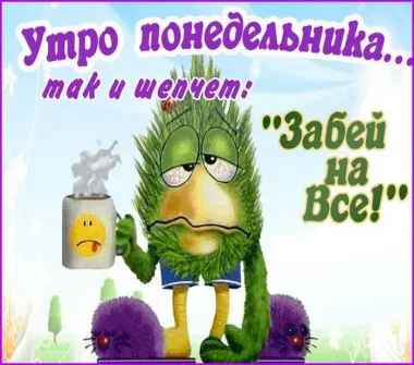 Открытка с пожеланиями Доброе утро