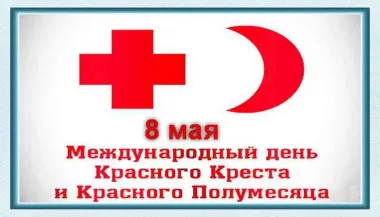 Открытка с пожеланиями Поздравление, красивое пожелание Открытка международный день красного креста стильно, прикольно, коротко, своими словами