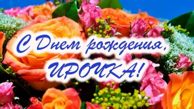 Открытка с пожеланиями Поздравление, красивое пожелание Яркая картинка с днем стильно, прикольно, коротко, своими словами