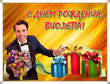 Открытка с пожеланиями Поздравление, красивое пожелание Прикольная открытка на день стильно, прикольно, коротко, своими словами