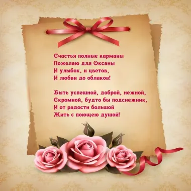 Открытка с пожеланиями Поздравление, красивое пожелание Поздравительная картинка в день стильно, прикольно, коротко, своими словами