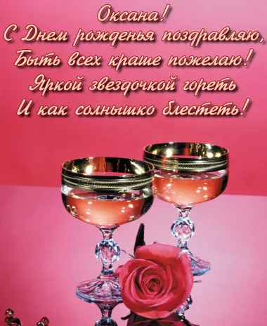 Открытка с пожеланиями Поздравление, красивое пожелание Яркая картинка на день стильно, прикольно, коротко, своими словами