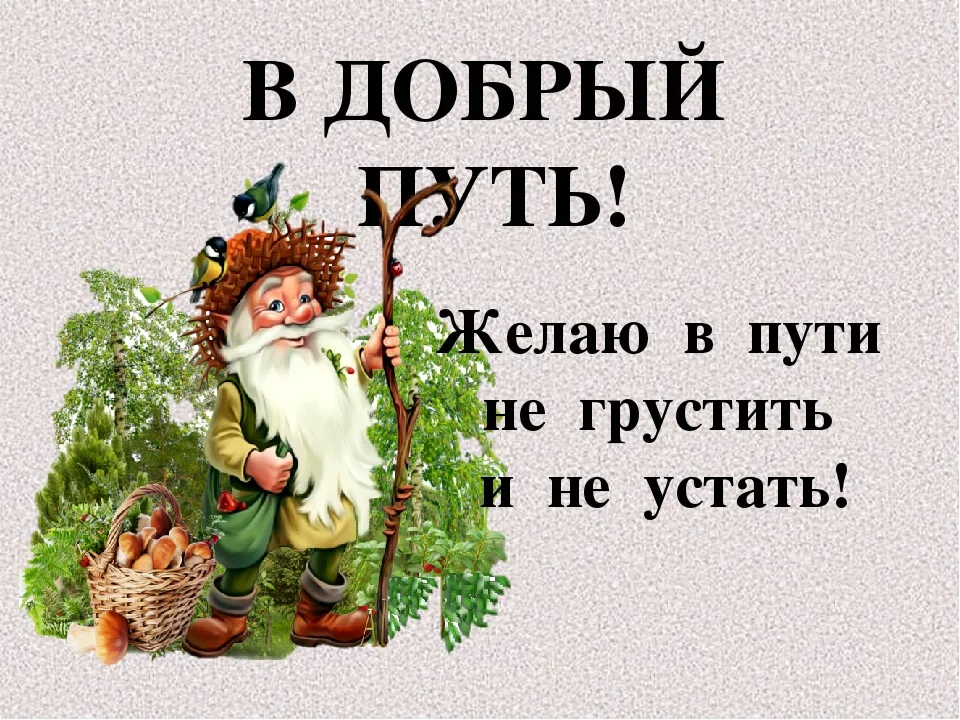 Открытка с пожеланиями Поздравление, красивое пожелание В стильно, прикольно, коротко, своими словами