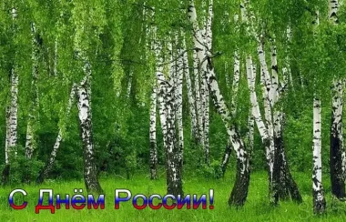 Открытка с пожеланиями Поздравление, красивое пожелание Нежная открытка с стильно, прикольно, коротко, своими словами