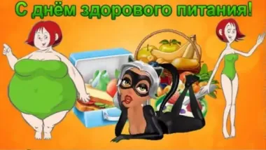 Открытка с пожеланиями Поздравление, красивое пожелание Прикольная открытка день стильно, прикольно, коротко, своими словами