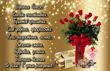 Открытка с пожеланиями Поздравление, красивое пожелание Яркая поздравительная картинка в день стильно, прикольно, коротко, своими словами