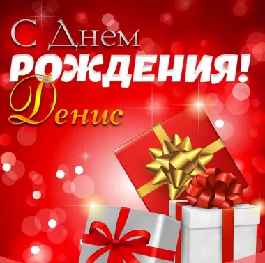 Открытка с пожеланиями Поздравление, красивое пожелание Яркая открытка с днем стильно, прикольно, коротко, своими словами