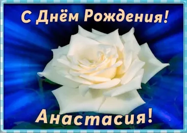 Открытка с пожеланиями Поздравление, красивое пожелание Красивая открытка с днем стильно, прикольно, коротко, своими словами