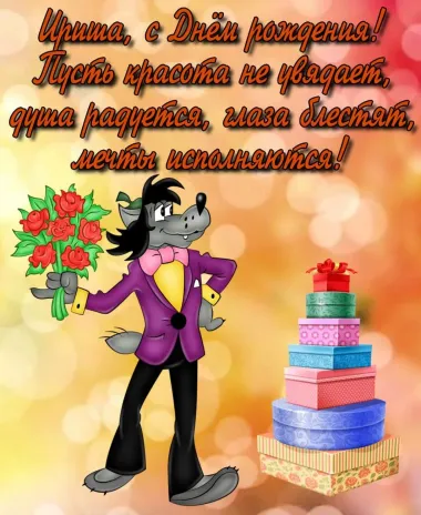 Открытка с пожеланиями Поздравление, красивое пожелание Прикольная открытка на день стильно, прикольно, коротко, своими словами