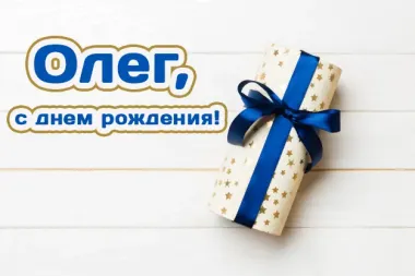 Открытка с пожеланиями Поздравление, красивое пожелание стильная картинка на день стильно, прикольно, коротко, своими словами