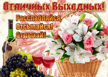 Открытка с пожеланиями Поздравление, красивое пожелание Открытки стильно, прикольно, коротко, своими словами