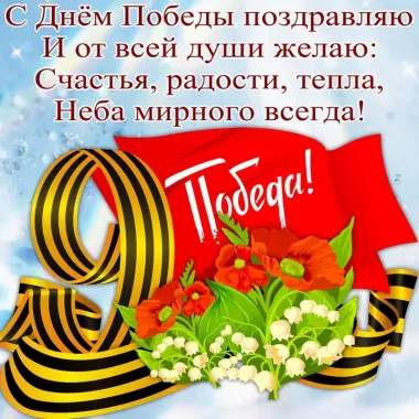 Открытка с пожеланиями Поздравление, красивое пожелание Поздравительная картинка с стильно, прикольно, коротко, своими словами