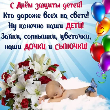 Открытка с пожеланиями Поздравление, красивое пожелание Открытка с поздравлением на день стильно, прикольно, коротко, своими словами