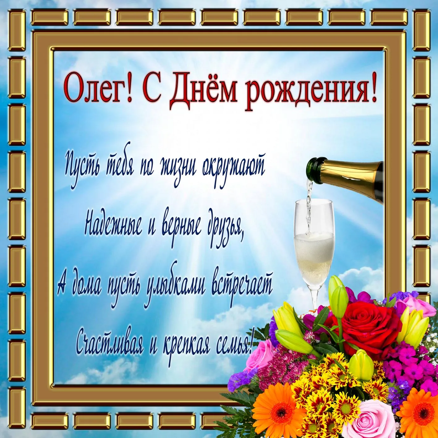 Открытка с пожеланиями 