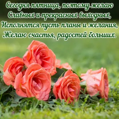 Открытка с пожеланиями Поздравление, красивое пожелание Пожелание стильно, прикольно, коротко, своими словами
