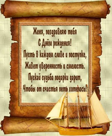Открытка с пожеланиями Поздравление, красивое пожелание Открытка с поздравлением в день стильно, прикольно, коротко, своими словами