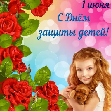 Открытка с пожеланиями Поздравление, красивое пожелание Красивая открытка с днем стильно, прикольно, коротко, своими словами