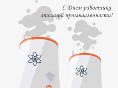 Открытка с пожеланиями Поздравление, красивое пожелание Стильная открытка на день работника стильно, прикольно, коротко, своими словами