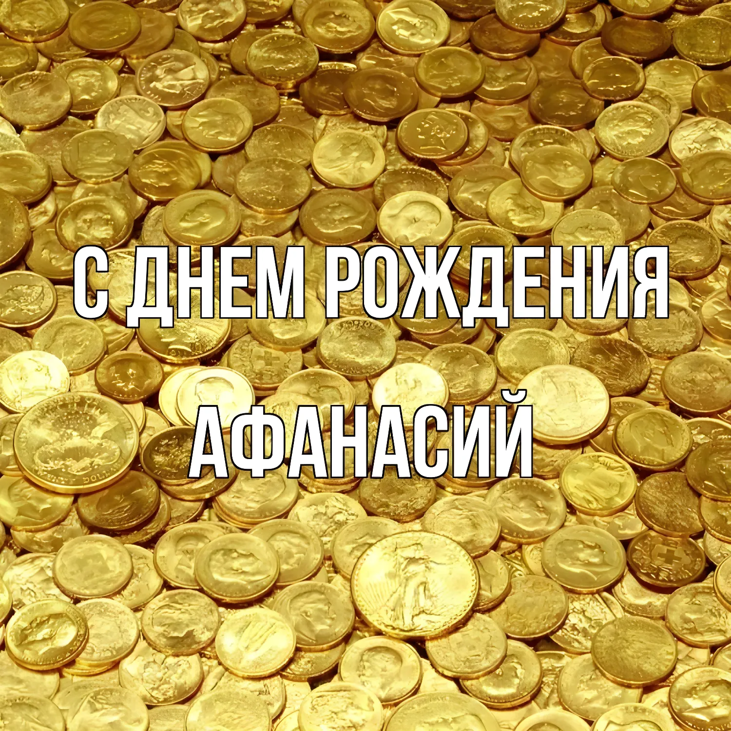 Открытка с пожеланиями