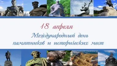 Открытка с пожеланиями Поздравление, красивое пожелание Картинка международный день памятников и стильно, прикольно, коротко, своими словами
